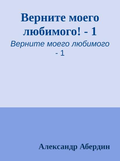 Королева Дорог и принц из Эльтарана