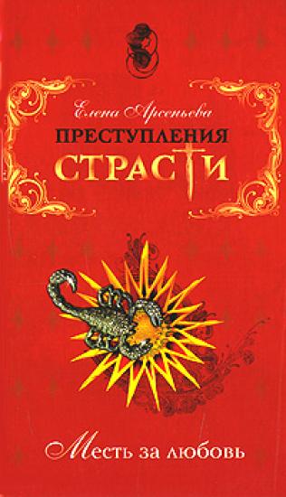 Жемчужина страсти (Маргарита Наваррская, Франция)