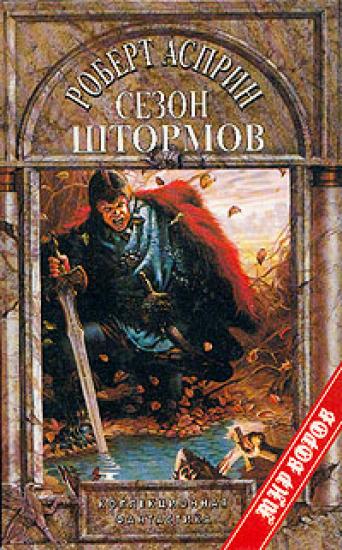 Кровные узы