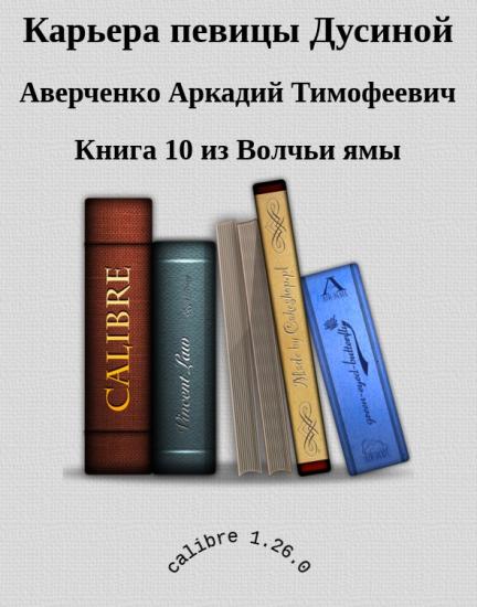 Карьера певицы Дусиной