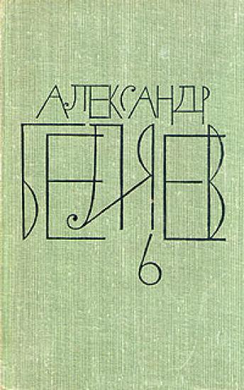 Чудесное око