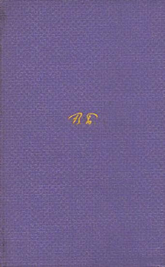 Том 4. Огненный ангел