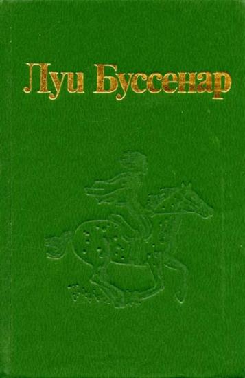 Десять тысяч лет в ледяной глыбе