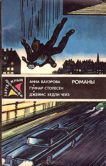 "Ты только отыщи его…"