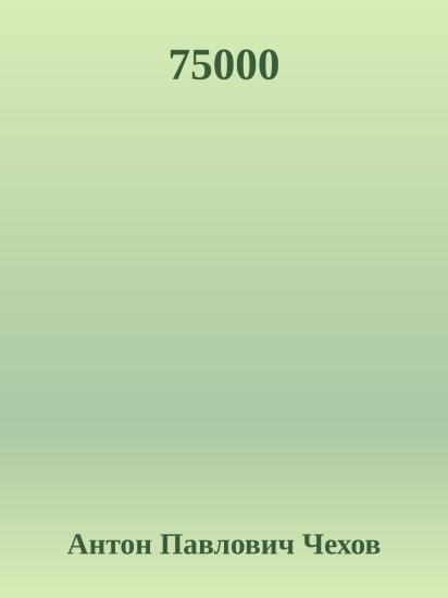 75000