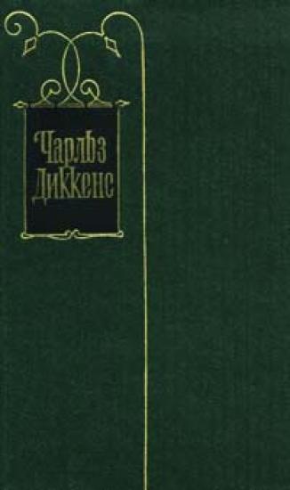 Наследство миссис Лиррипер