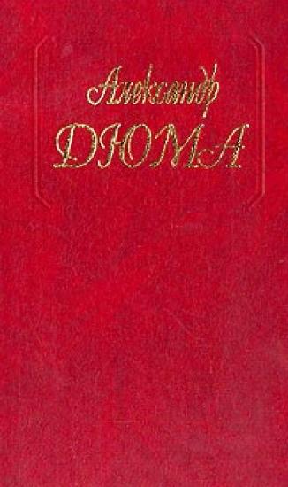 Шевалье д'Арманталь