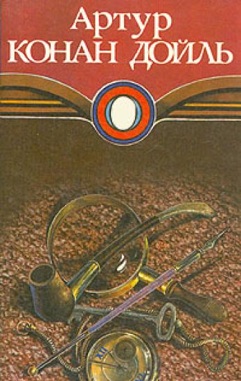 Знак четырех