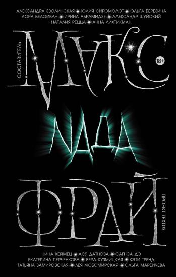 Nada
