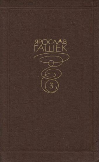Опасный работник