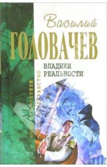 Владыки