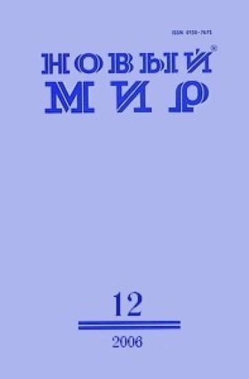 Рассказы [2006]