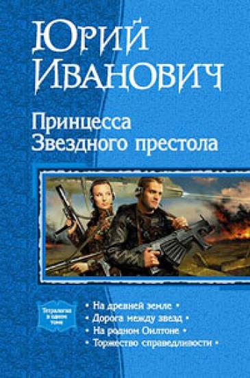 На родном Оилтоне