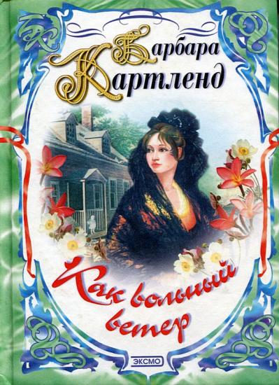 Чудесная миниатюра