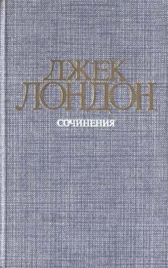 Железная пята