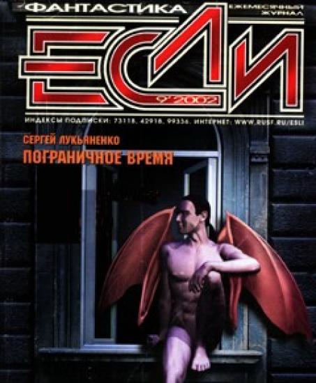 Пограничное время