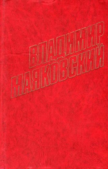 Стихотворения (1919)