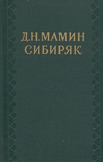 Автобиографическая записка. Воспоминания