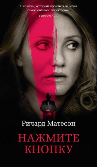 Нажмите кнопку: Cборник