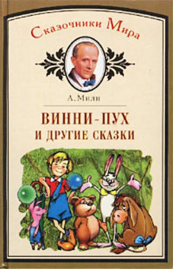 Принцесса-Несмеяна