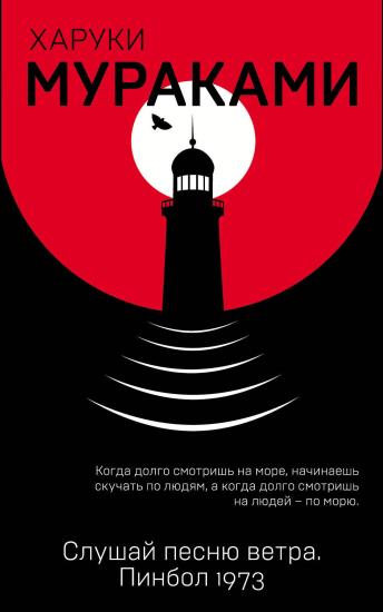 Пинбол-1973