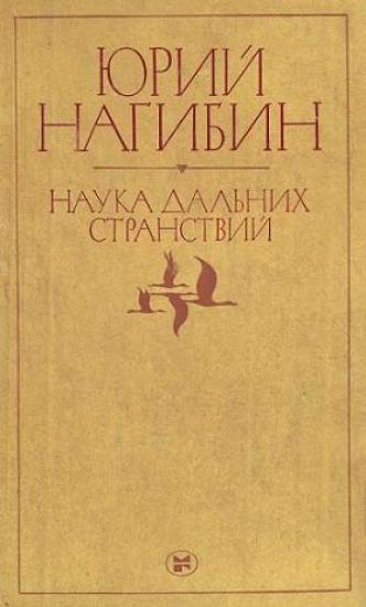 О ты, последняя любовь!