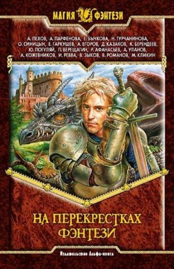 Рассказы