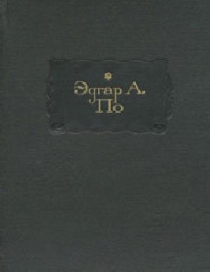 В смерти – жизнь