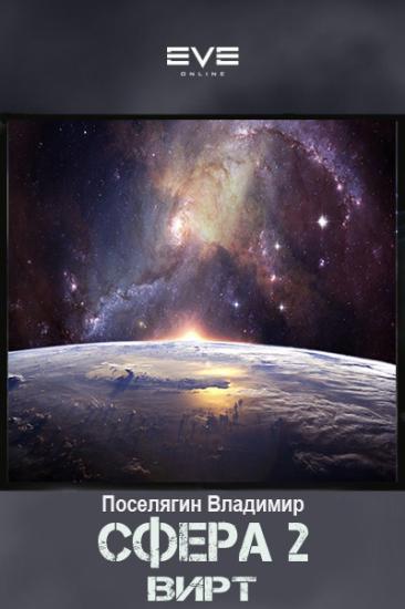 Вирт [СИ]
