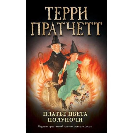 Платье цвета полуночи