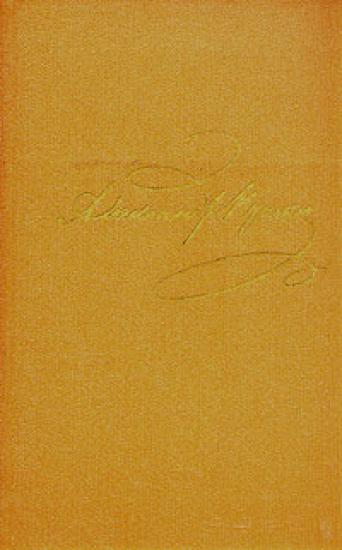 Том 1. Стихотворения 1813-1820
