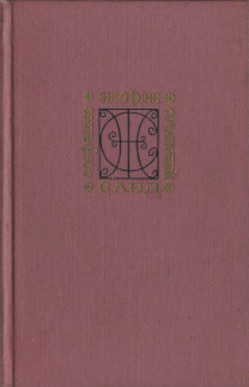 Собрание сочинений. Том 7. Мельник из Анжибо. Пиччинино