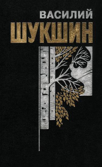 Верую! [сборник]