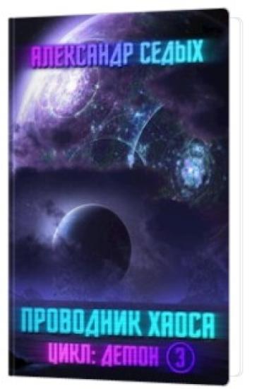 Новая империя