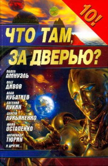 Отечественная война 2012 года