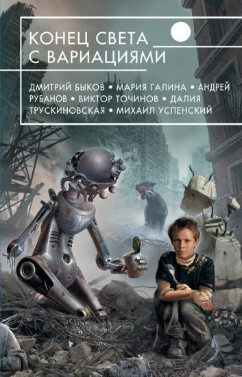 Ночь накануне Дня Дураков