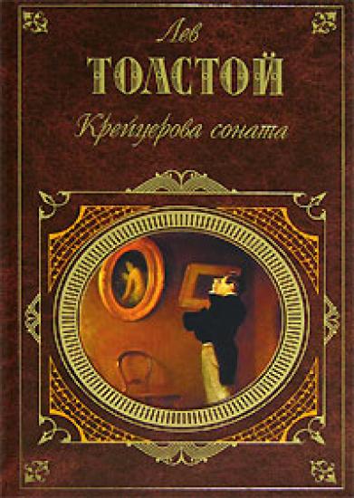 Нечаянно