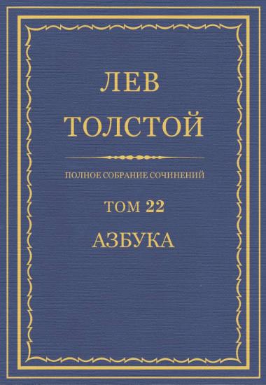 Том 22