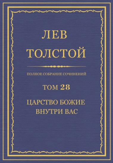 Том 28