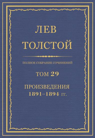 Том 29