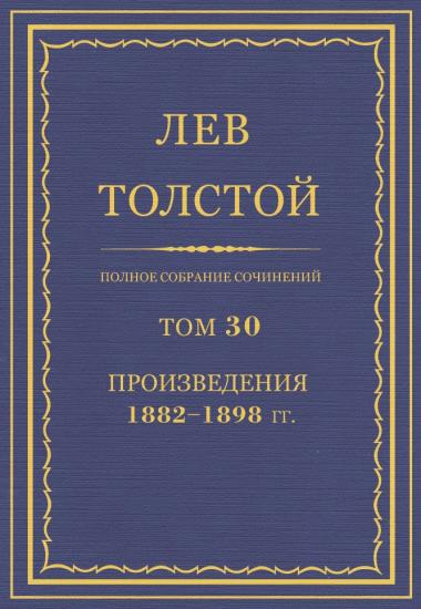 Том 30