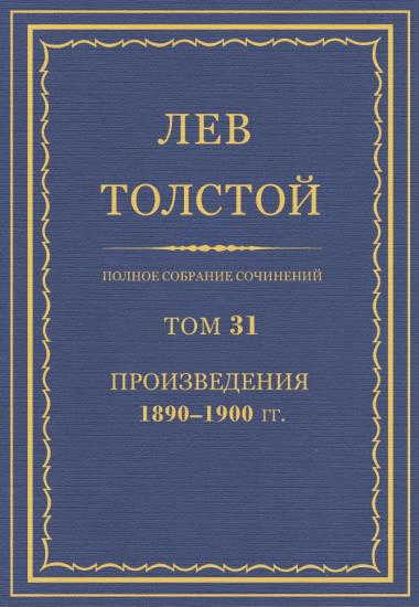 Том 31