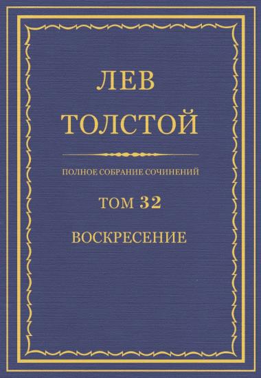 Том 32
