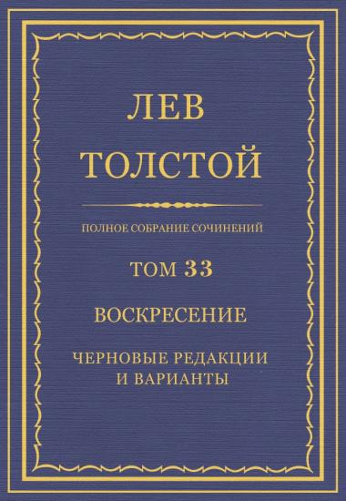 Том 33