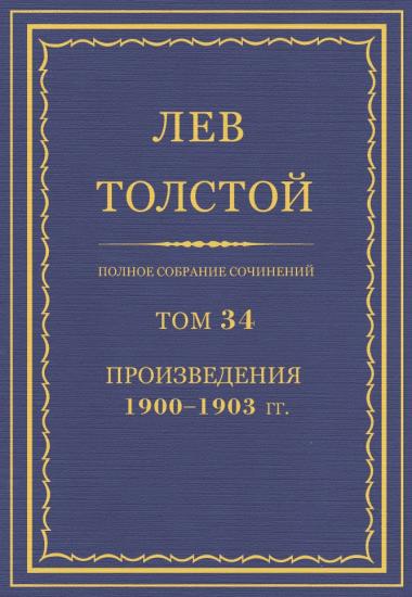 Том 34