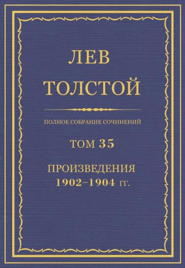 Том 35