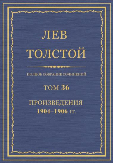 Том 36
