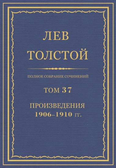 Том 37