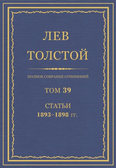 Том 39