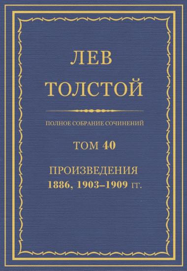 Том 40
